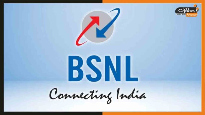 BSNL-Recruitment BSNL-Recruitment