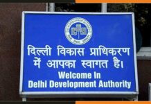 DDA Recruitment 2022: दिल्ली विकास प्राधिकरण में इतने पदों पर निकली भर्ती DDA