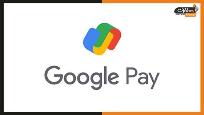 Google-Pay
