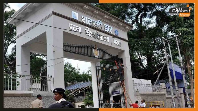Patna-University