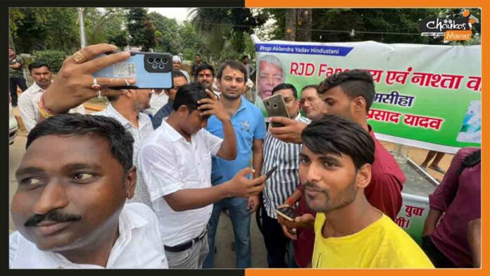 RJD फैन चाय वाला