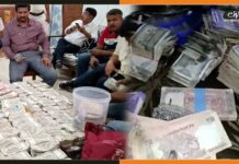 ड्रग इंस्पेक्टर के घर पर पड़ी रेड, 4 करोड़ कैश के साथ सोना-चांदी भी बरमाद Raid