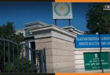 RSMSSB Recruitment 2022 : राजस्थान में जूनियर इंजीनियर के इतने पदों पर निकली भर्ती Rajasthan-Staff-Selection-Board