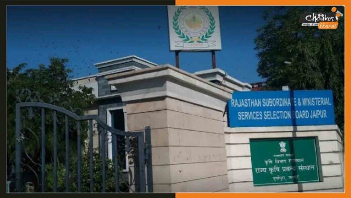 Rajasthan-Staff-Selection-Board Rajasthan-Staff-Selection-Board