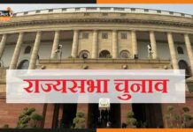 Rajya Sabha Elections: बीजेपी ने हासिल की 16 में से 8 सीटों पर जीत, कांग्रेस ने भी राजस्थान पर लहराया परचम Rajya Sabha Elections