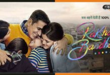 Raksha Bandhan Trailer Out : भाई बहन के खूबसूरत रिश्ते को एक धागे में पिरोती फिल्म का ट्रेलर आउट Raksha-Bandhan