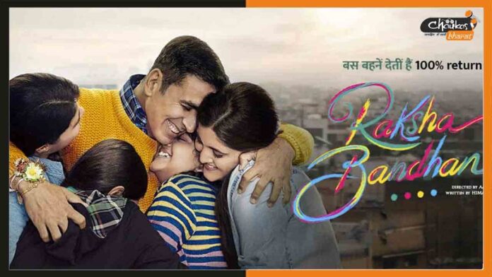 Raksha-Bandhan