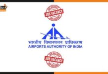 AAI Recruitment: एयर ट्रैफिक कंट्रोल में जूनियर एक्जीक्यूटिव के लिए निकली भर्ती airport job