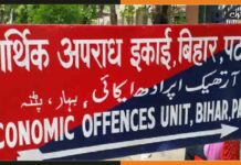 दिल्ली बिहार भवन में तैनात रेजिडेंट इंजीनियर के 5 ठिकानों पर EOU का छापा EOU