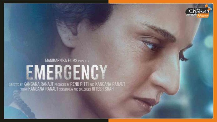 Emergency Teaser