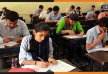 Bihar DElEd : बिहार बोर्ड ने जारी किया डीएलएड परीक्षा का कार्यक्रम Exam