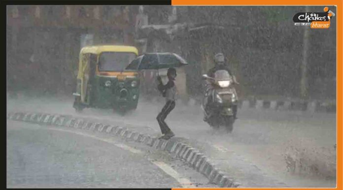 Bihar Weather Update: मौसम विभाग ने इन जिलों के लिए जारी किया येलो अलर्ट Heavy-Rain
