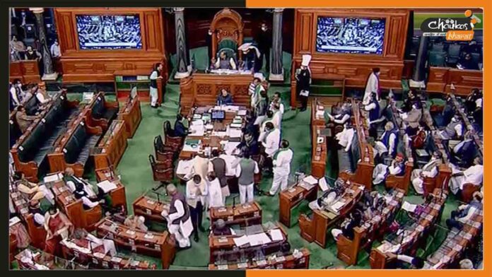 Lok Sabha