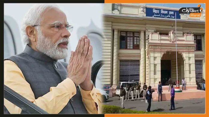 PM-Modi-Bihar-Vidhan-Sabha