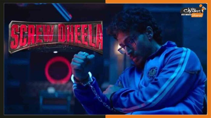 Screw-Dheela Screw-Dheela