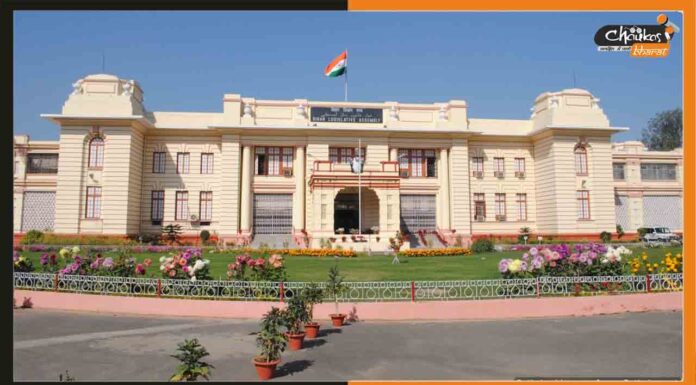 बिहार विधानसभा के शीतकालीन सत्र की तैयारी शुरू, 23 नवंबर के बाद शुरू होगा सत्र Bihar-Vidhansabha