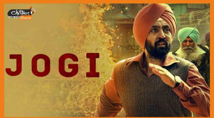 Jogi Trailer: जोगी बने दिलजीत दोसांझ, दिखा रूह कंपाने वाला मंजर Diljit Dosanjh