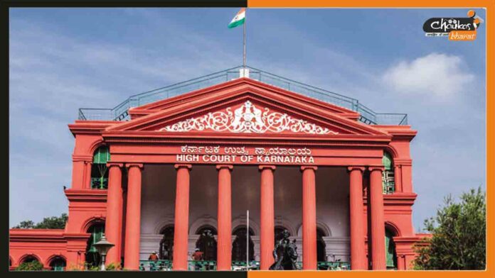 Karnataka High Court