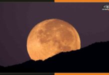 साल का आखिरी सुपरमून देखने से न चूकें, आज होगा स्टर्जन मून का दीदार SuperMoon