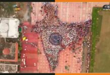 इंदौर ने मानव श्रृंखला के जरिए बनाया भारत का सबसे बड़ा नक्शा, रिकॉर्ड दर्ज map