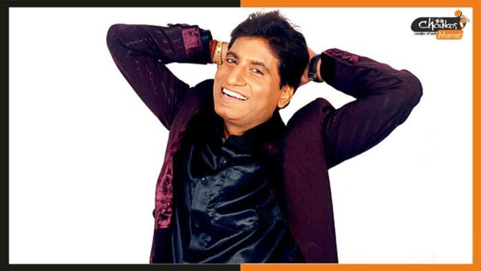 Raju Srivastava