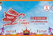राष्ट्रीय खेल दिवस पर बिहार के 115 खिलाड़ी और 3 कोच होंगे सम्मानित Bihar Khel Samman 2022