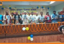 समग्र संस्कृत विकास समिति ने 80 विद्वानों को किया सम्मानित, आचार्य चाणक्य पर सेमिनार का भी किया आयोजन