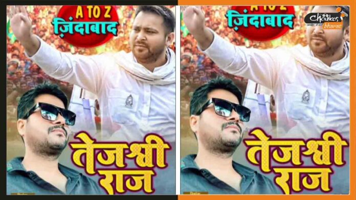 तेज श्री राज