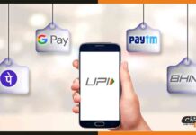 UPI ट्रांजैक्शन रहेगी फ्री, वित्त मंत्रालय ने किया ऐलान UPI