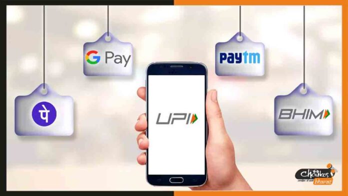 UPI