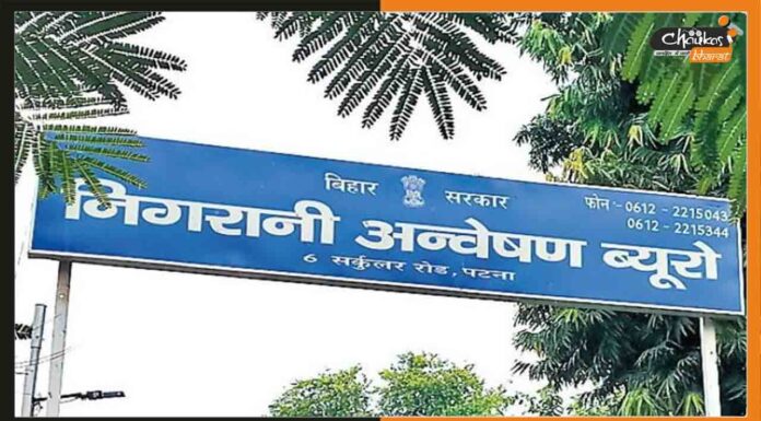 भ्रष्ट डीएसपी के ठिकानों पर छापेमारी, पटना-दिल्ली में मिले दुकान और फ्लैट निगरानी-अन्वेषण-ब्यूरो