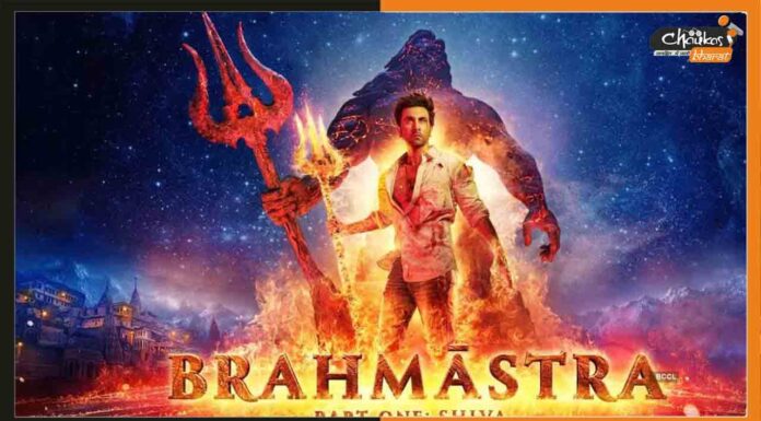 Brahmastra Box Office: सबसे तेज 100 करोड़ कमाने वाली 7वीं फिल्म बनी ब्रह्मास्त्र Brahmastra