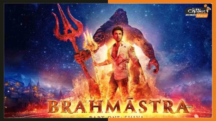 Brahmastra