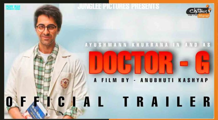 Doctor G Trailer: स्त्री रोग विशेषज्ञ बनने के लिए आयुष्मान ने खोया अपना … Doctor-G