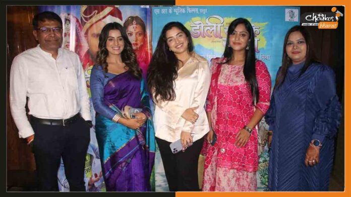Dolly-Saja-Ke-Rakhna