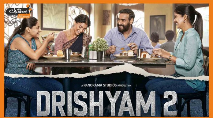 ‘दृश्यम 2’ का रीकॉल टीजर हुआ आउट, क्या विजय सलगांवकर कबूलेगा गुनाह ? Drishyam 2