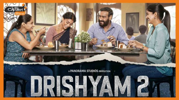 Drishyam 2