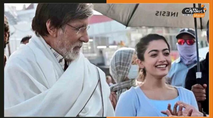 सामने आया ‘GoodBye’ का फर्स्ट लुक,साथ दिखेंगे अमिताभ – रश्मिका GoodBye