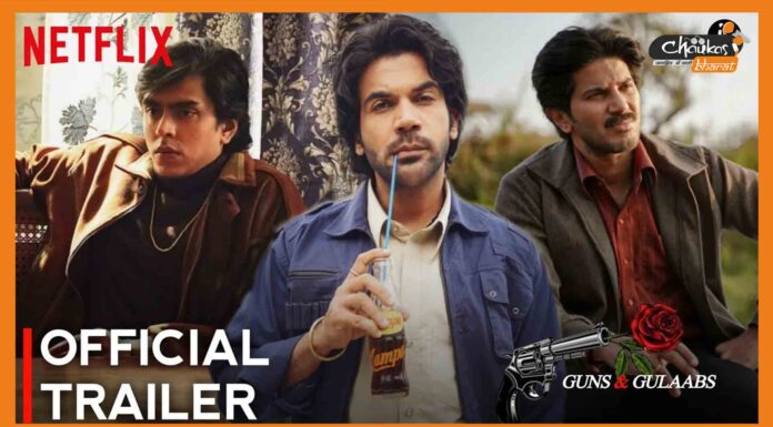 Guns and Gulaabs Teaser: इंसान के डार्क साइड को दिखाएगी राजकुमार राव की ये नई प्रोजेक्ट Guns and Gulaabs