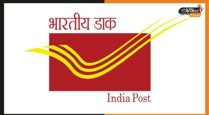8वीं पास के लिए डाक विभाग में निकली भर्ती, जाने डिटेल India-Post