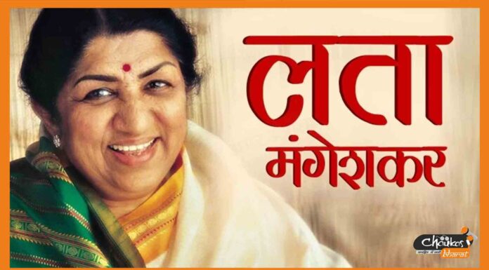 लता मंगेशकर की जयंती पर पीएम नरेंद्र मोदी ने दी श्रद्धांजलि, अयोध्या में आज होगा लता मंगेशकर चौक का लोकार्पण Lata Mangeshkar