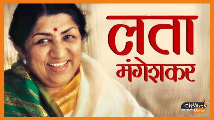 Lata Mangeshkar