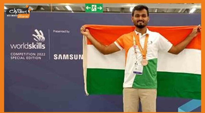 WorldSkills Competition 2022: लिकिथ वाईपी ने प्रोटोटाइप मॉडलिंग के स्किल में जीता कांस्य पदक Likith YP