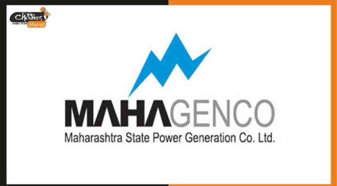 MAHAGENCO Recruitment: एग्जीक्यूटिव इंजीनियर सहित कई पदों पर निकली भर्ती, जाने डिटेल MAHAGENCO
