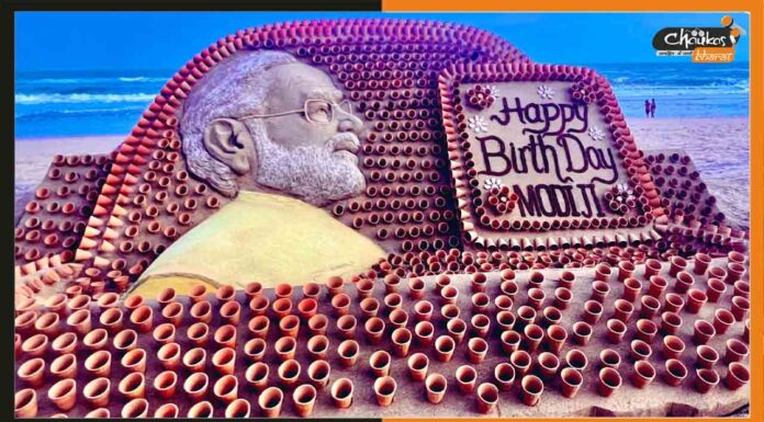 चाय के प्यालों से बनी इस अद्भुत कलाकृति से पीएम मोदी को मिली जन्मदिन की बधाई Modi-Ji
