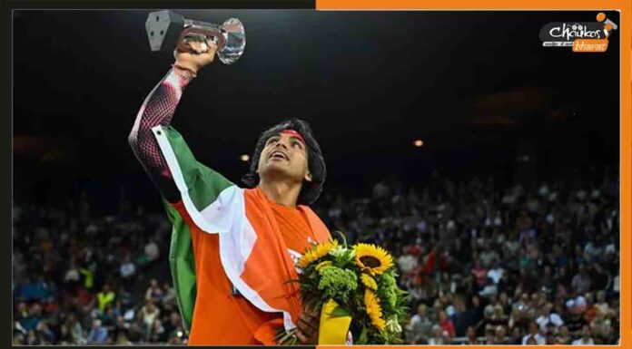 Diamond League Final: नीरज चोपड़ा ने अपने थ्रो के साथ जीता डायमंड ट्रॉफी, बने पहले भारतीय
