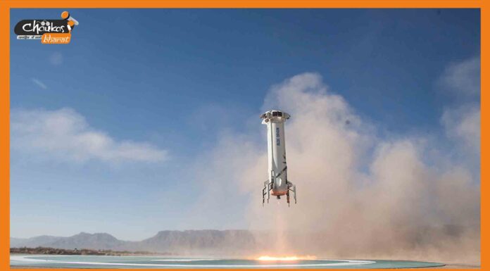जेफ बेजोस की कंपनी का रॉकेट लॉन्चिंग के दौरान हुआ दुर्घटनाग्रस्त New Shepard Rocket