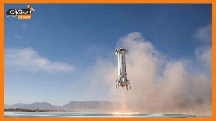 New Shepard Rocket