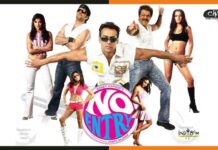 इस दिन से शुरू होगी ‘No Entry Mein Entry’ की शूटिंग, जाने स्टार कास्ट No-Entry-Mein-Entry