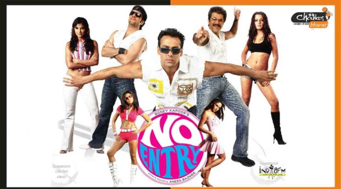 इस दिन से शुरू होगी ‘No Entry Mein Entry’ की शूटिंग, जाने स्टार कास्ट No-Entry-Mein-Entry